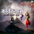 Anuj Sharma