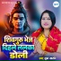 Sudha Sarthi