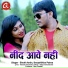 Shekh Amin, Deepshikha Patwa