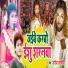 Nagina Sawariya