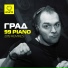 Град