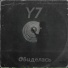 Y7