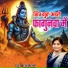 Chhaya Yadav