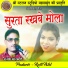 Rajesh Markande