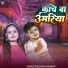 Bittu Raj Yadav, Prabha Raj