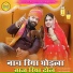 Puran Rajpurohit, Vimla Rajpurohit