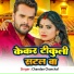 Chandan Chanchal