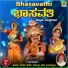 Kolagi Keshava Hegde, Ravindra Bhat Angadibailu