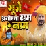 Mukesh Thakor Singer