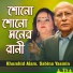 Sabina Yasmin, Khurshid Alam