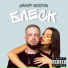 Дамир Бобров