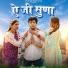 Priyanka Meher, Vishal Sharma