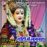 Ajay Deewana