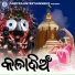 Munmun Mohanty