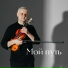 Artem Reutov