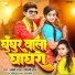 Shilpi Raj, Lucky Raja