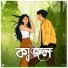 Dhruba Basumatary, Xowaron, Pranjit E. Hazarika