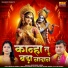Swastika Mishra, Brijesh Sorkha