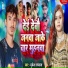 Mukesh Rangbaaz