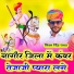 Sikha Singh Rawat