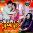 Vinay Virat, Punita Priya