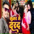 Khuni Lal Yadav, Sristi Bharti
