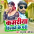 Baby Raj, Sanu Sharma