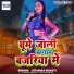 Jitendra Bharti