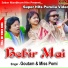 Goutam Mahata feat. Pomi Mahata
