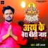 Premi Prabhat