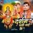 Suryakant Pandey