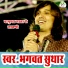Bhagwat suthar