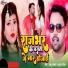 Bablu Rajbhar, Amrita Gautam