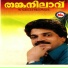 M.G. Sreekumar