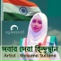 Masuma Sultana