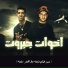 Mahmoud Dola, Magdy El Zahar