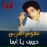 Moawad El Araby