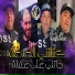 Cheb Lotfi
