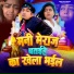 Biltu Babu Patel