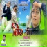 Sonu Munda