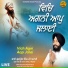 Bhai Gurpreet Singh Ji Attari