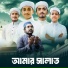 Iqra Shilpigosthi