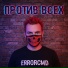 Errorcmd