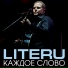 LITE.RU