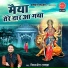 Vishwajeet Lakkha