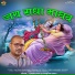 Sant Shree Ramprsad ji