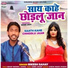 Bikesh Sahay