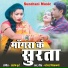 Mongra Vishwakarma