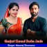 Manraj Deewana
