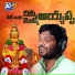 Akhilesh Gogu, Velpula Mahesh